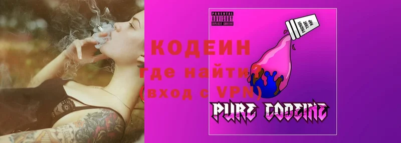 МЕГА онион  где можно купить   Шахты  Кодеиновый сироп Lean Purple Drank 